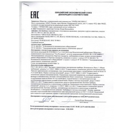 ЭкоСнайпер AR112 ЭкоСнайпер AR112