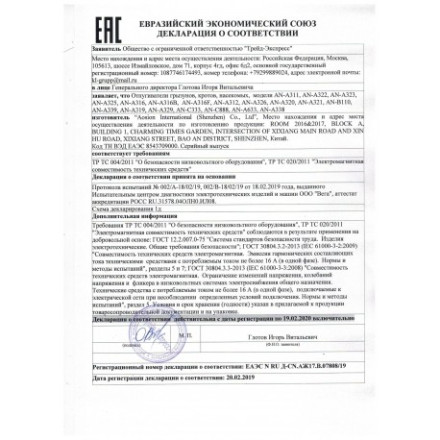 Отпугиватель насекомых «Экоснайпер AN-A322»