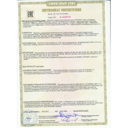 Средство от комаров на улице «Экоснайпер GH-18N»