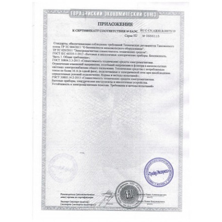 Ловушка для комаров «Экоснайпер GC2-16D»