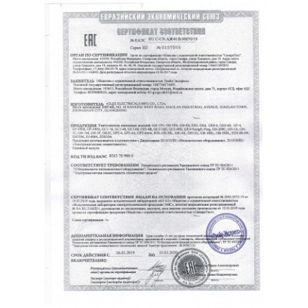 Лампа от комаров «Экоснайпер GB-30BL»