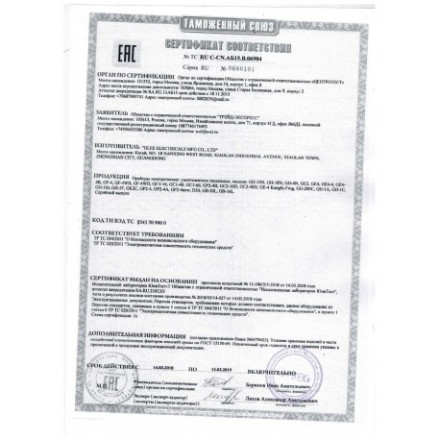 Электрическая ловушка для комаров «Экоснайпер GB-30L»