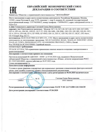 ЭкоСнайпер GF-4WB