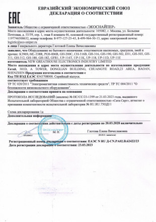 ЭкоСнайпер GFR1 ЭкоСнайпер GFR1