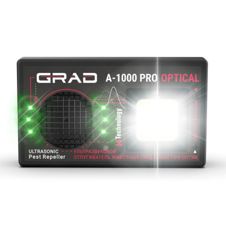 Ультразвуковой отпугиватель грызунов "ГРАД А-1000 ПРО ОПТИК"