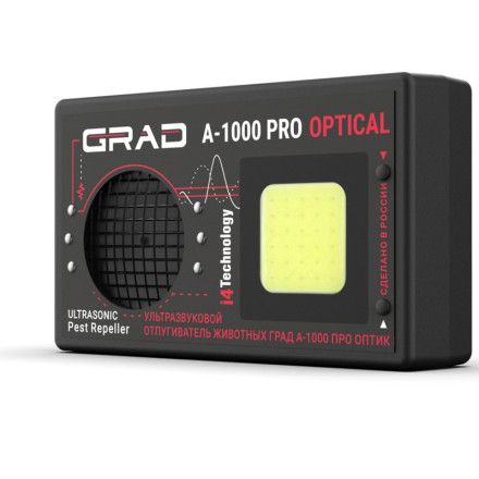 Ультразвуковой отпугиватель грызунов "ГРАД А-1000 ПРО ОПТИК"