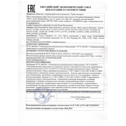 Средство от кротов «Экоснайпер LS-997P» Средство от кротов «Экоснайпер LS-997P»